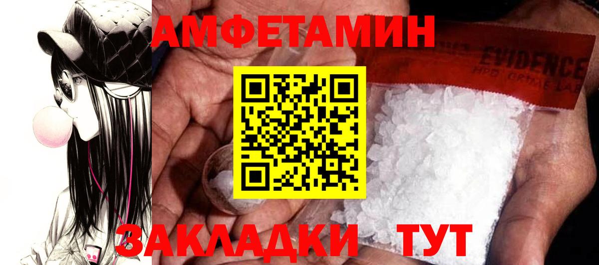 shop Telegram  АМФ Розовый  Вход с VPN  Ухта 