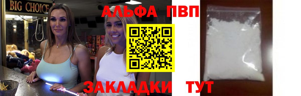 Alpha-PVP крисы CK Ухта