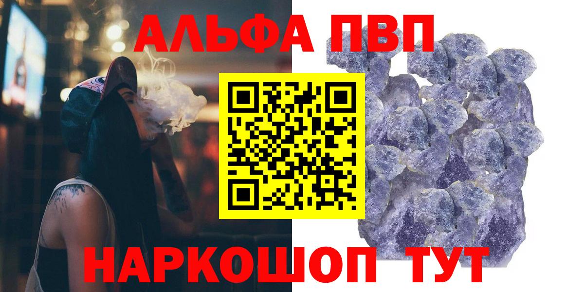 Ухта  Alpha PVP  Вход с VPN  APVP крисы CK  Alfa_PVP крисы CK 