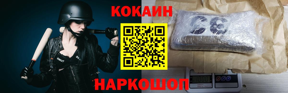 Кокаин 98%  Вход с VPN  Кокаин  Ухта  КОКАИН Эквадор 
