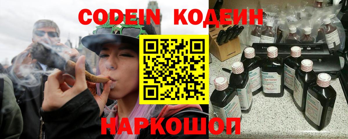 Ухта  где купить   Вход с VPN  Кодеин напиток Lean (лин)  Codein Purple Drank 