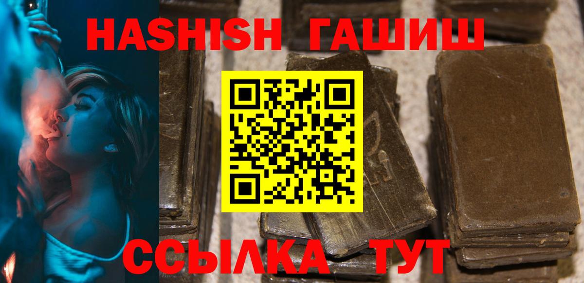 Гашиш гарик  Вход с VPN  Гашиш  Ухта 