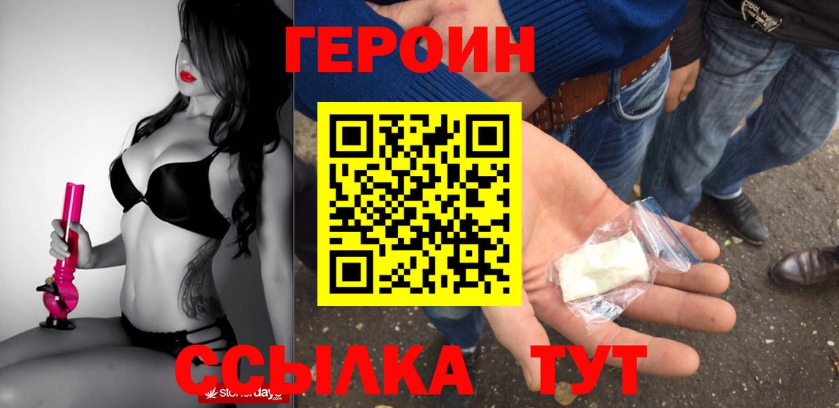 Героин афганец  Вход с VPN  Ухта 