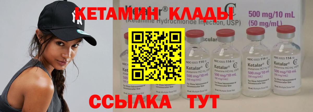 КЕТАМИН ketamine  КЕТАМИН ketamine  Ухта  Вход с VPN 