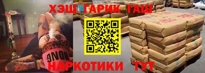 синтетический гашиш Лесосибирск