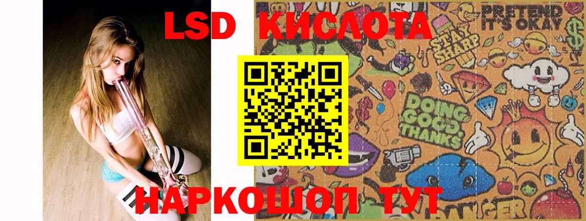LSD-25 экстази кислота  LSD-25 экстази кислота  Ухта  ЛСД экстази  Вход с VPN 