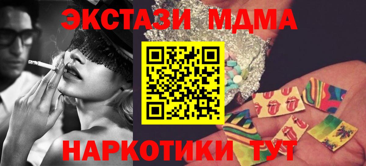 MDMA кристаллы  Вход с VPN  MDMA crystal  МДМА  Ухта 