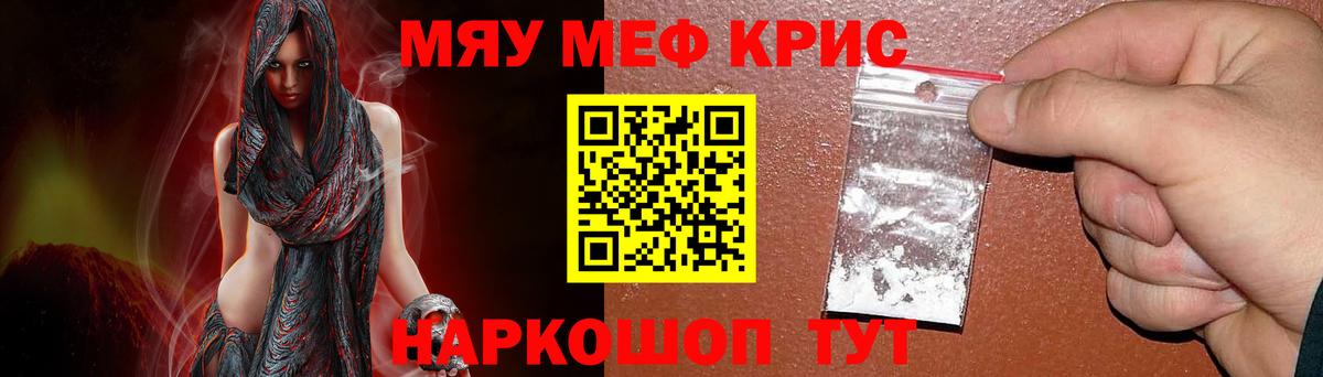 МЕФ кристаллы Ухта