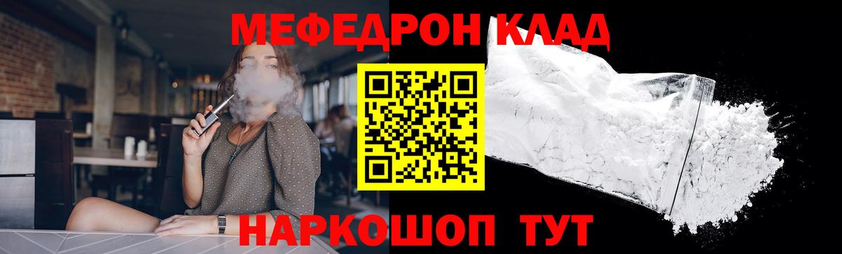 Мефедрон  Меф мяу мяу  Вход с VPN  Меф мука  Ухта 
