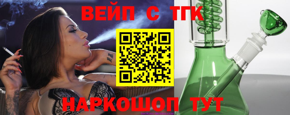 Дистиллят ТГК гашишное масло  Дистиллят ТГК вейп с тгк  где можно купить   Ухта  Вход с VPN 